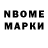 Марки NBOMe 1500мкг svitlana khrystin