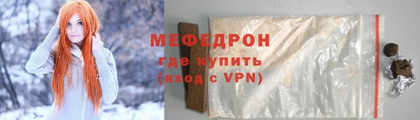 мяу мяу кристалл Алексеевка
